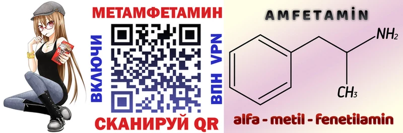 гидра ссылка закладки Миньяр АМФЕТАМИН Premium