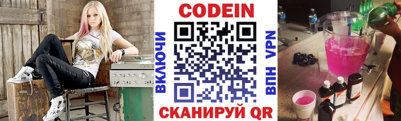 Кодеиновый сироп Lean напиток Lean (лин)  цены наркотик  Миньяр 