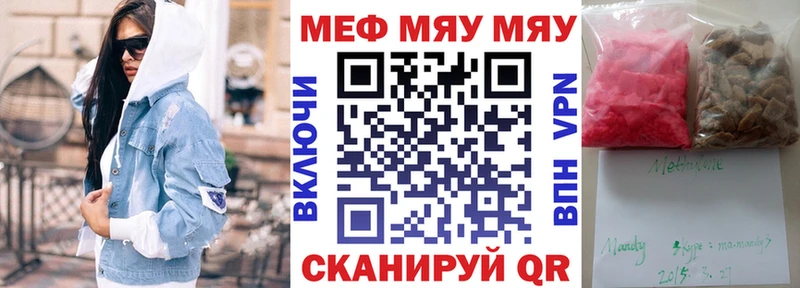 даркнет сайт  Миньяр  МЯУ-МЯУ mephedrone 
